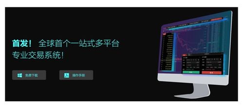 比特比币交易平台官网,比特币交易平台官网——您的数字货币投资门户