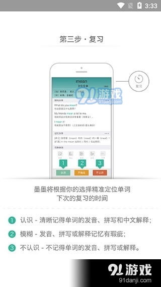  欧陆背单词网页版,高效便捷的在线学习工具 天富注册