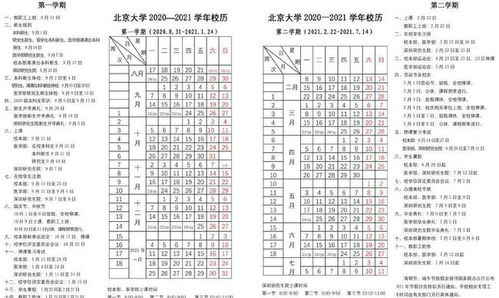 2023大学寒假时间表最新公布，大学什么时候放寒假