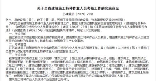 工程科的安全档案范文;特种作业人员档案里面应该有哪些内容？