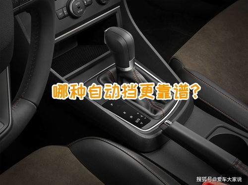 想买个自动挡的车，CVT变速箱靠谱吗(自动挡车型cvt)