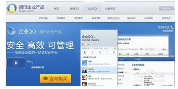 企业qq1.85