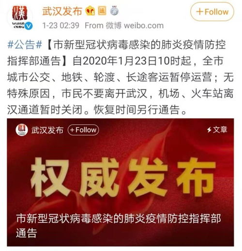 武汉 封城 ,重要的是让人心安