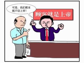 为什么说顾客是上帝,顾客为什么是上帝？-第2张图片