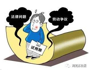 试用期被辞退有工资吗