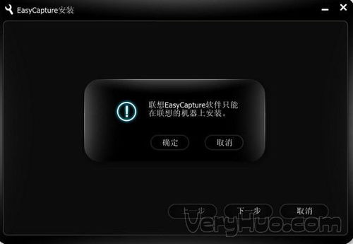 Lenovo EasyCapture 3.0在哪下载