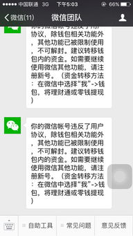 预加保号-微信广告解封，靠谱吗？- 从到微信，解封你的广告推广(1)