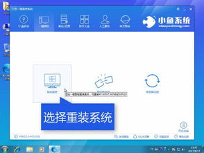 电脑重win7升win10