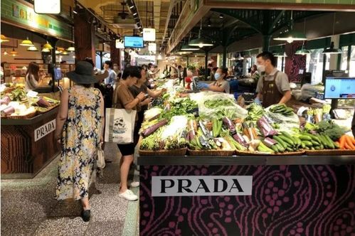 Prada在上海开了个菜市场 网友惊呆 这估计是我唯一买得起的Prada了