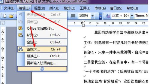 Word文档怎么删除分页符 Word文档取消分页符图文教程 