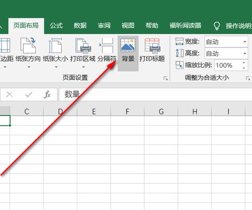 Excel如何将文字置于右上角 Excel中如何将常用字体放置在最上方或者主题字体的位置