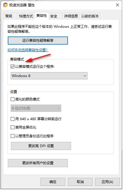 win10安装游戏进不去怎么办