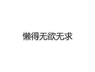 知难而退,这几大星座都是退堂鼓表演艺术家