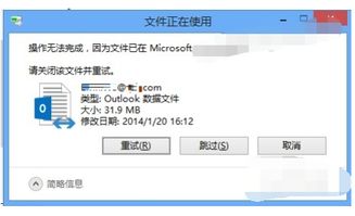 outlook data file cannot be accessed,Outlook Data File Cannot Be Accessed: A Comprehensive Guide