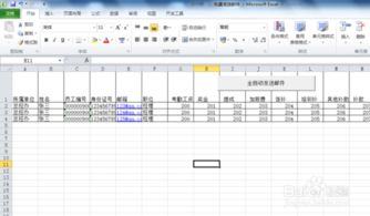 Excel 如何用excel宏批量发审计询证函