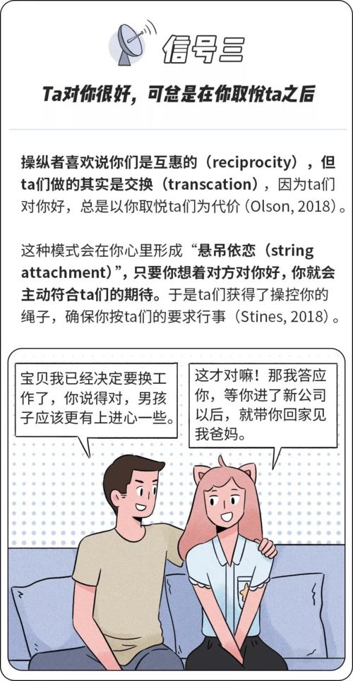 网红瞒着男友和别人订婚 哪些女性可能是关系中的狩猎者