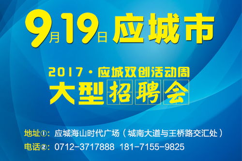  应城富邦最新招聘信息官网,应城富邦最新招聘信息发布，诚邀您的加入！ 天富招聘