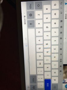 苹果键盘移动位置怎么变回去(苹果键盘怎么挪下来)