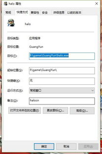 如何用win10玩光环