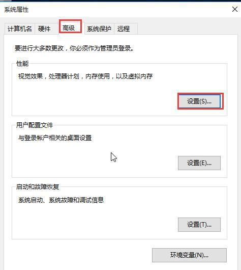 win10如何改电量性能