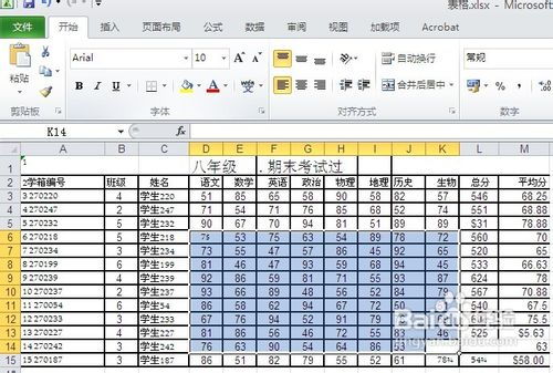 长度单位简介