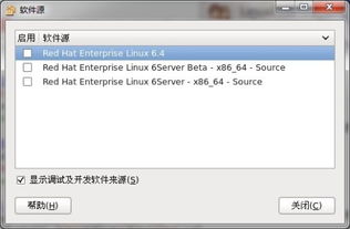 linux软件源是什么东西