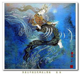 华风古韵 朱基元中国古代神话人物画