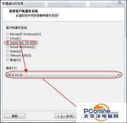 win10系统可以安装苹果系统软件