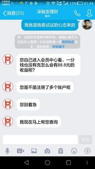 如果有人叫你做投资理财是骗人的吗?