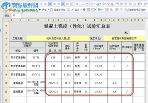 资料软件原始记录里边的数量怎么填