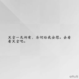 与内心平静的名言