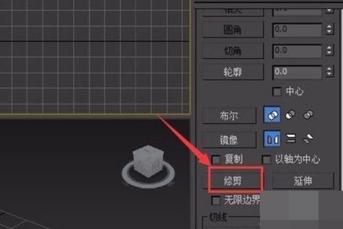 3dmax 如何画箭头 