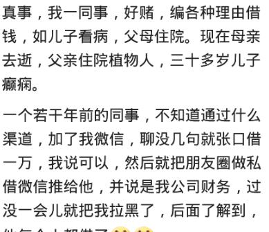 曾经一个领导,十几年没联系突然打电话说买了一个油田,问我借30万