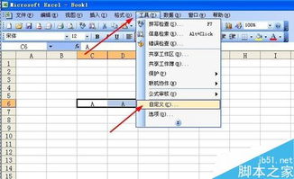 excel如何合并单元格 合并单元格的几种方式 