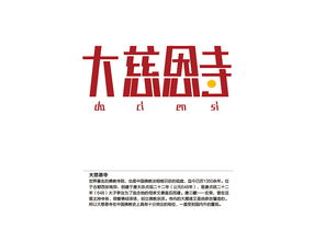 字乡 字体带你去我的家乡 