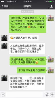 这个男生说的这句话什么意思 