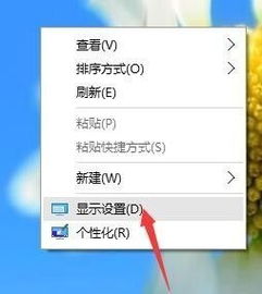 win10的显示有点模糊