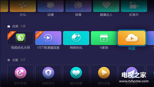 vst全聚合下载