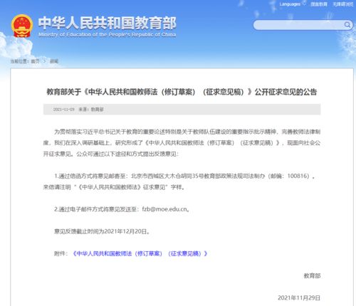 考教师资格证将提升学历层次要求,成人教育专升本毕业务必申请学位证