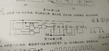 电路,写出输出方程,,有点绕,一时不知道怎么写,help 题目见图 