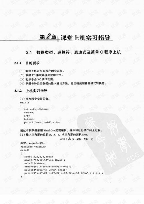 c语言课程设计,理论与实践相结合的编程之旅