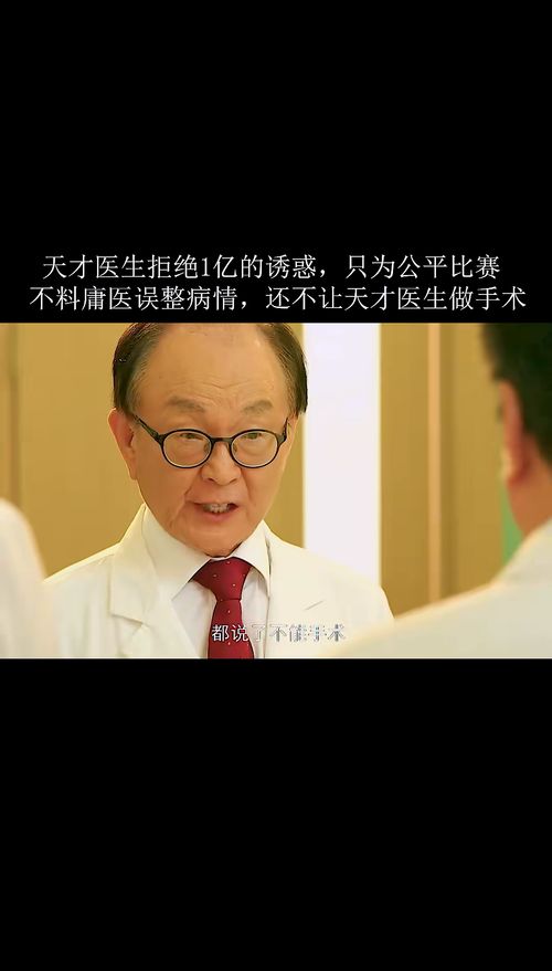 确实看的人少了好多 今天要弄大结局了 你是凭实力刷到的 