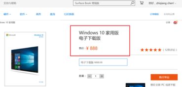 win10家庭版正版几台电脑