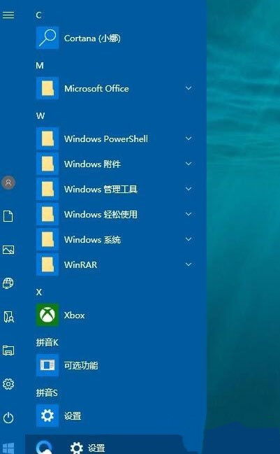 win10如何背景透明