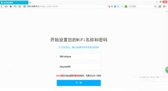 win10连接360路由器怎么设置密码