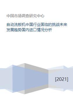 面对未来的消费趋势会给中国的哪些行业带来挑战