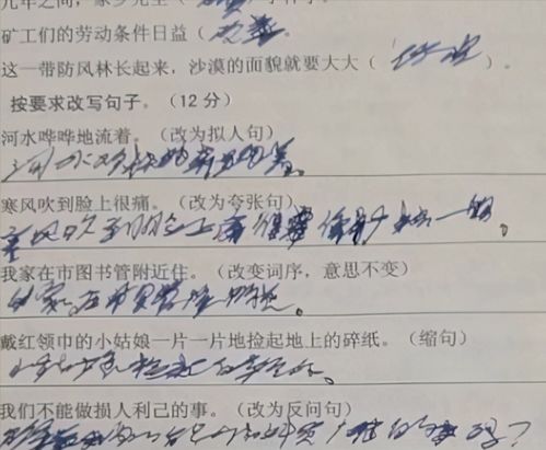 小学生字迹如 草书 ,老师批改到怀疑人生,想不扣分都难