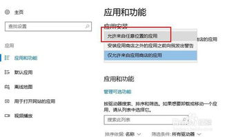 win10商店安装失败如何取消安装软件