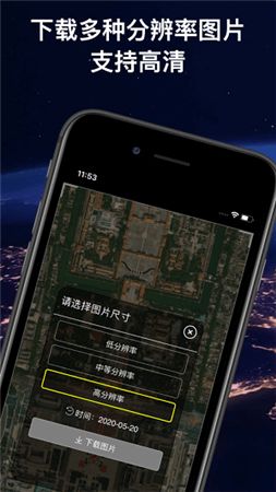 3D卫星全景地图app手机版免费下载1.0