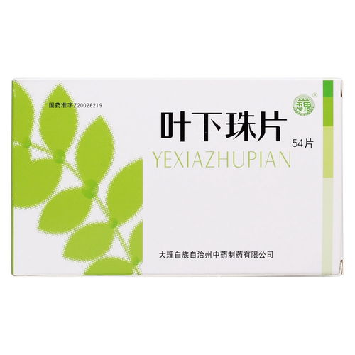 叶下珠价格,叶下珠片多少钱一盒?治疗乙肝效果好不好?